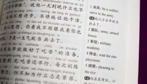 teks kanji dan pinyin bahasa Mandarin